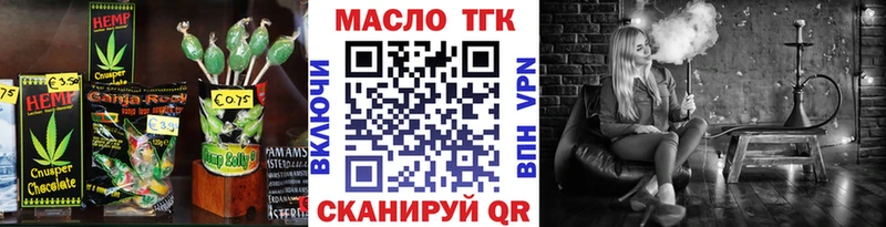 Еда ТГК конопля Каменск-Уральский